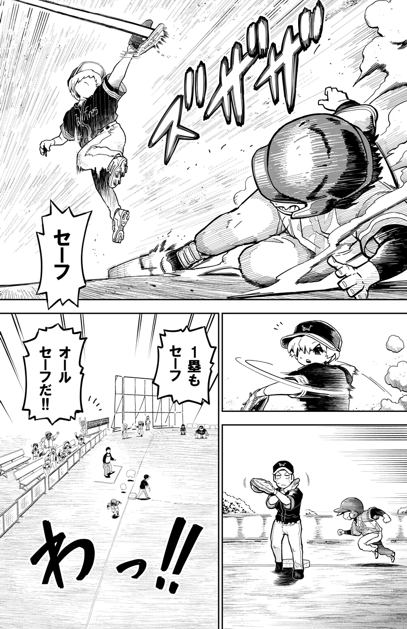 第28話　バントの悪魔