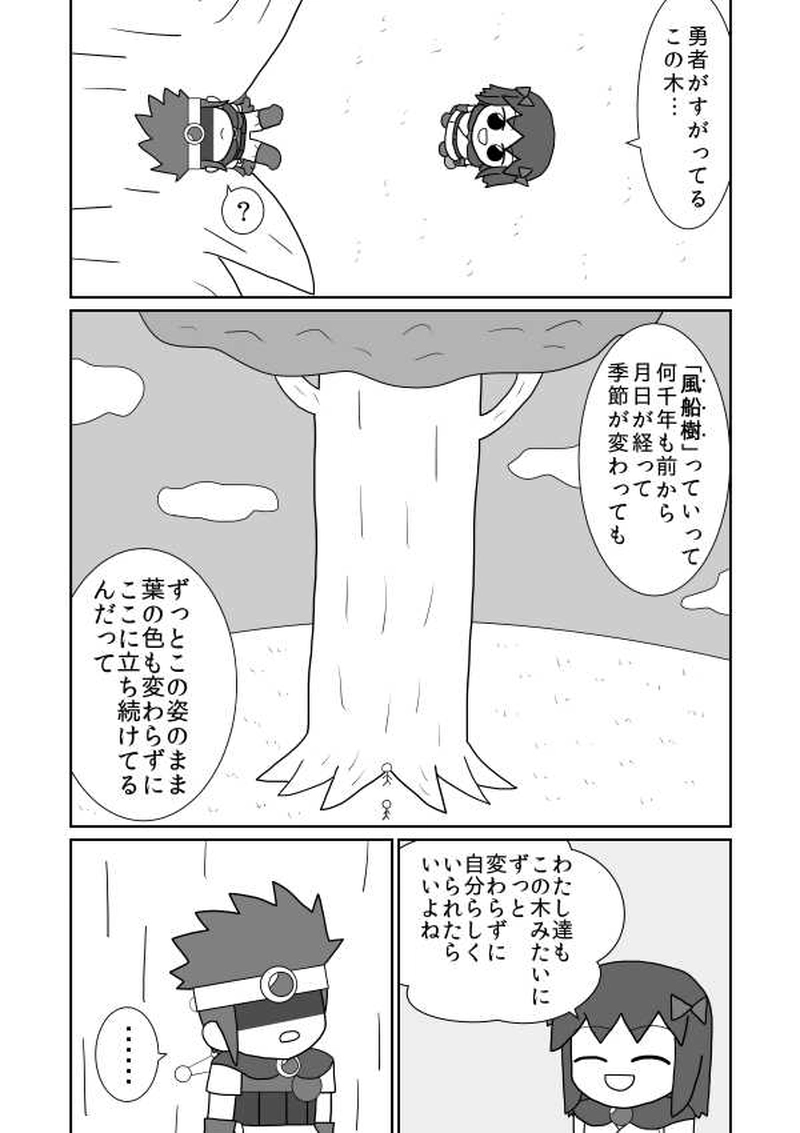 第十魔「らしさ」