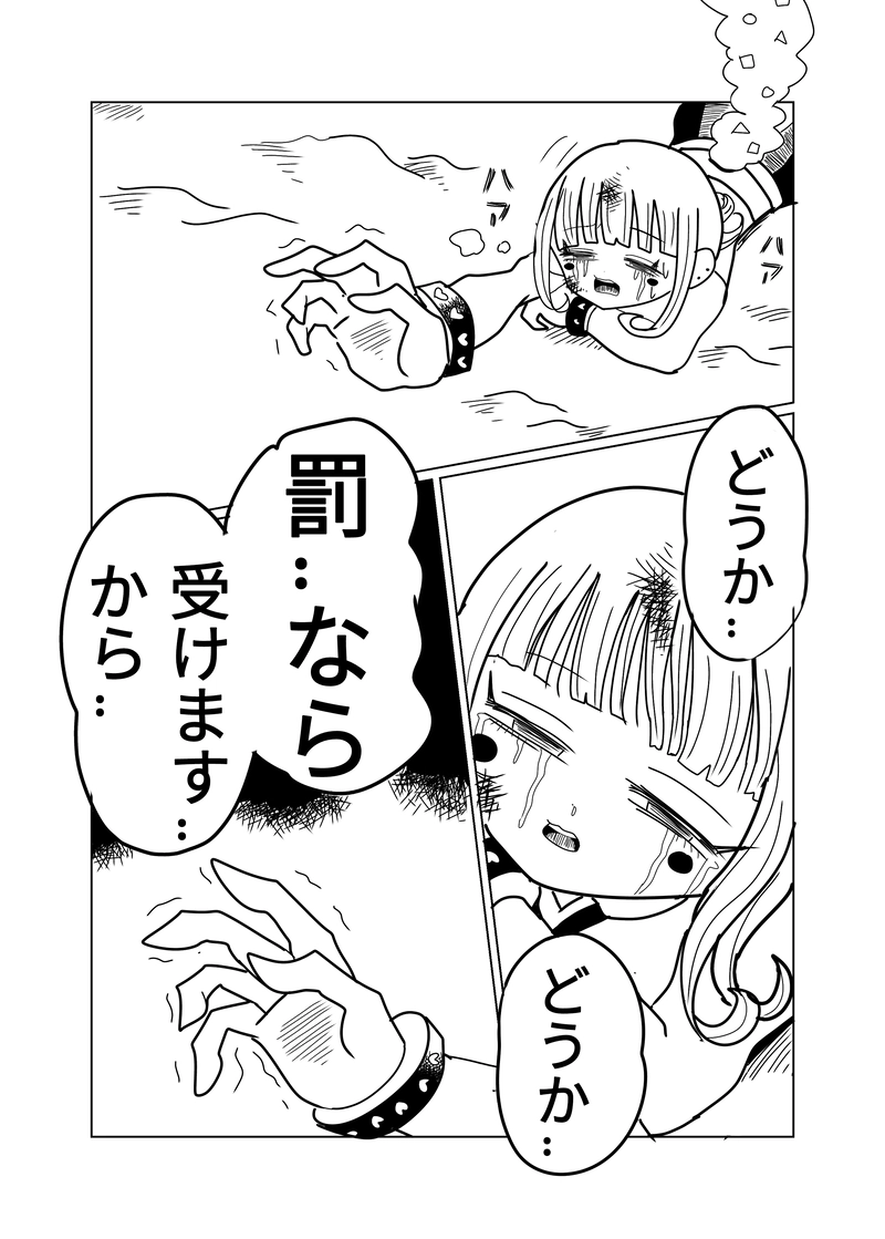 敵地編　11話　天地