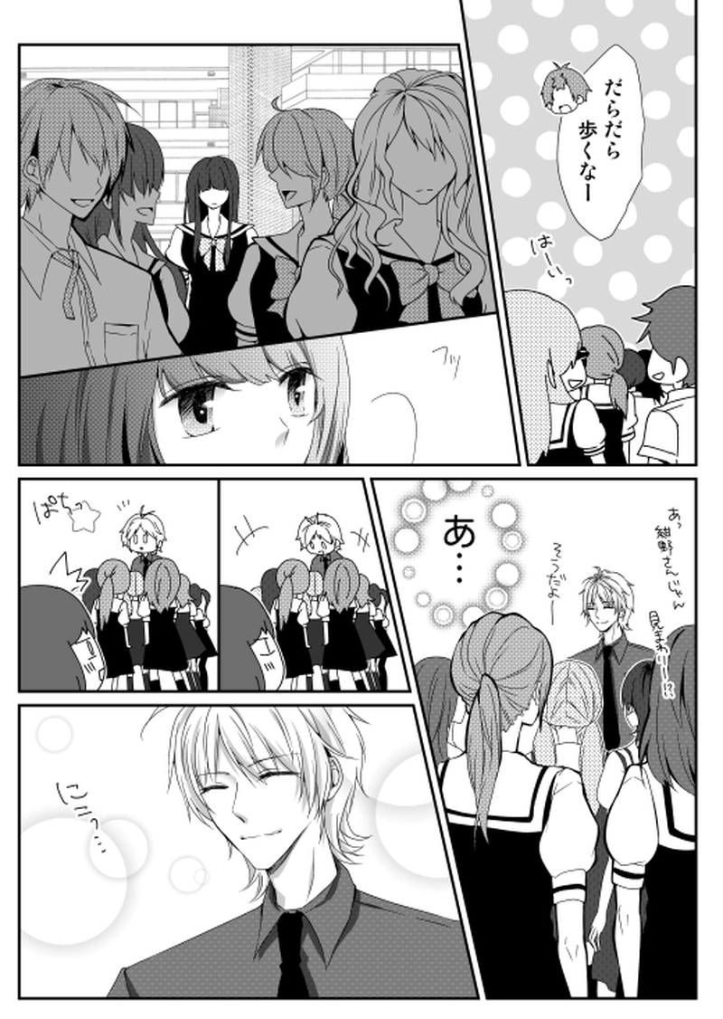 30話　焦燥感－夏－（１）