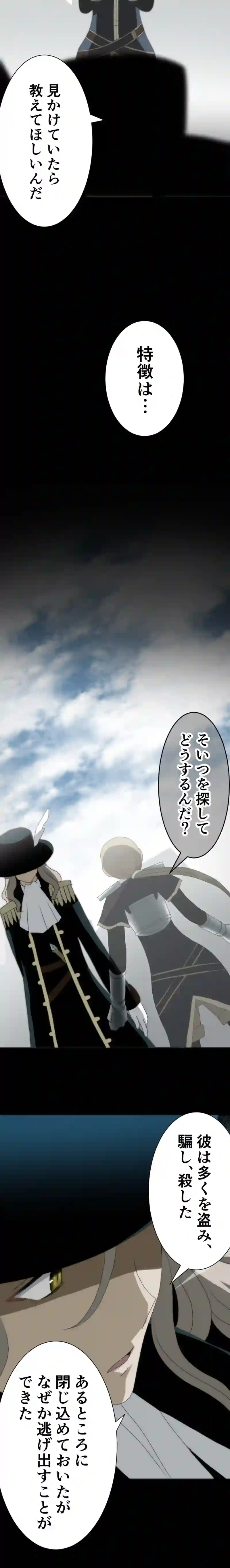 CASE24　女神の審判-3