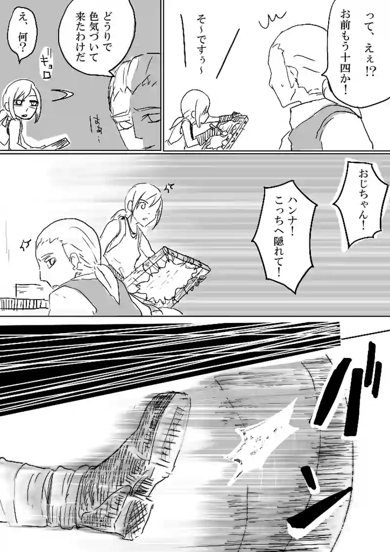 4話