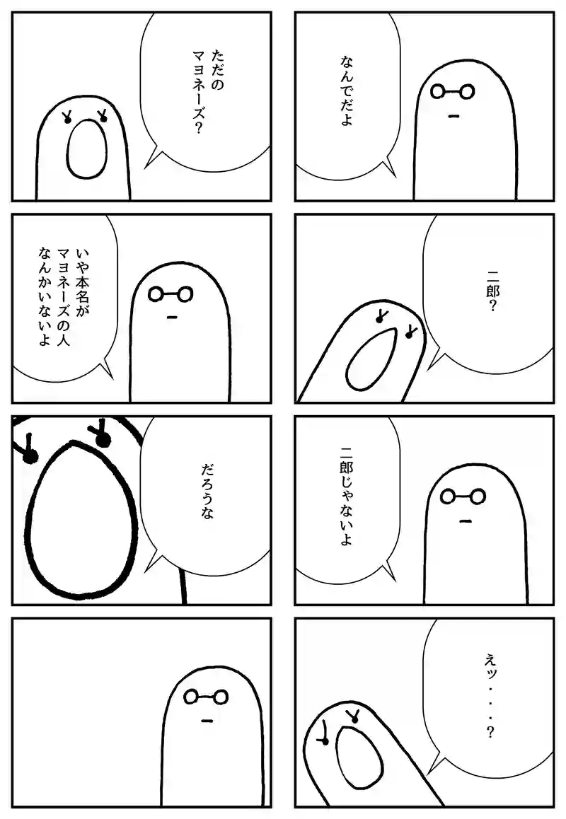 マヨネーズ