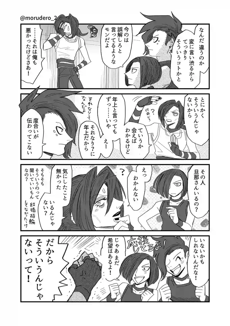 けんじ君とかずお君