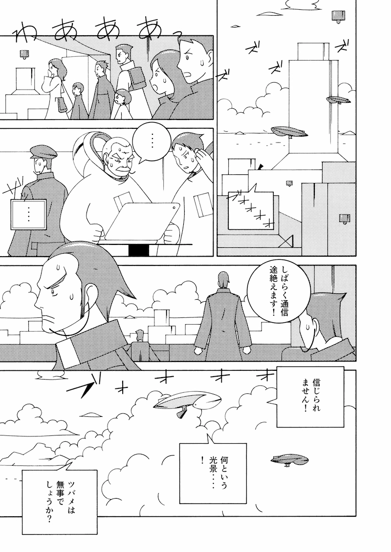 電子書籍配信中！