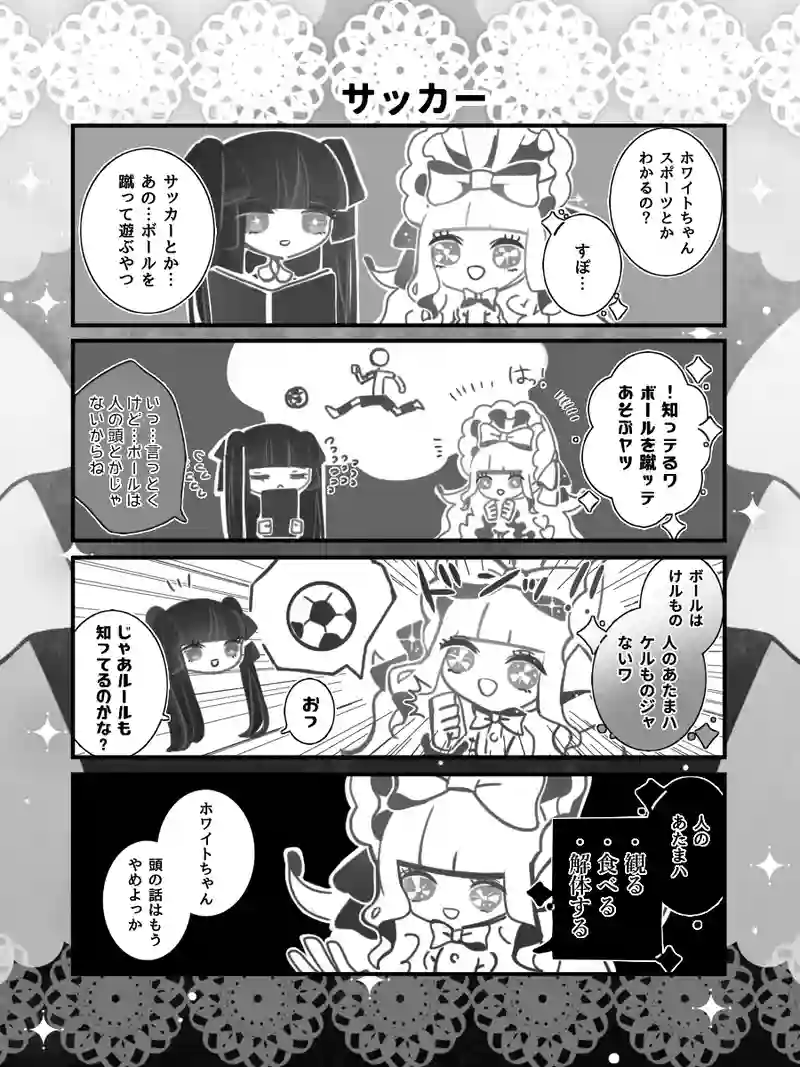 74♢サッカー