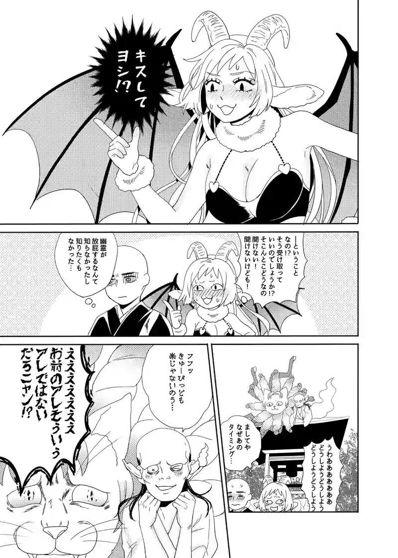 蜜柑