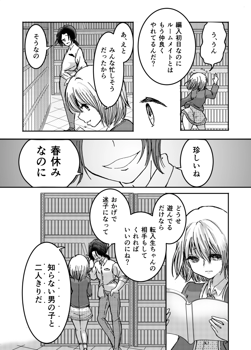 第1話　フェアリーゴッドマザー