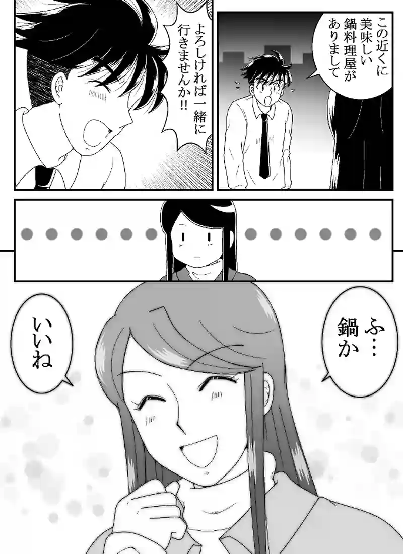 メービス恋のライバル