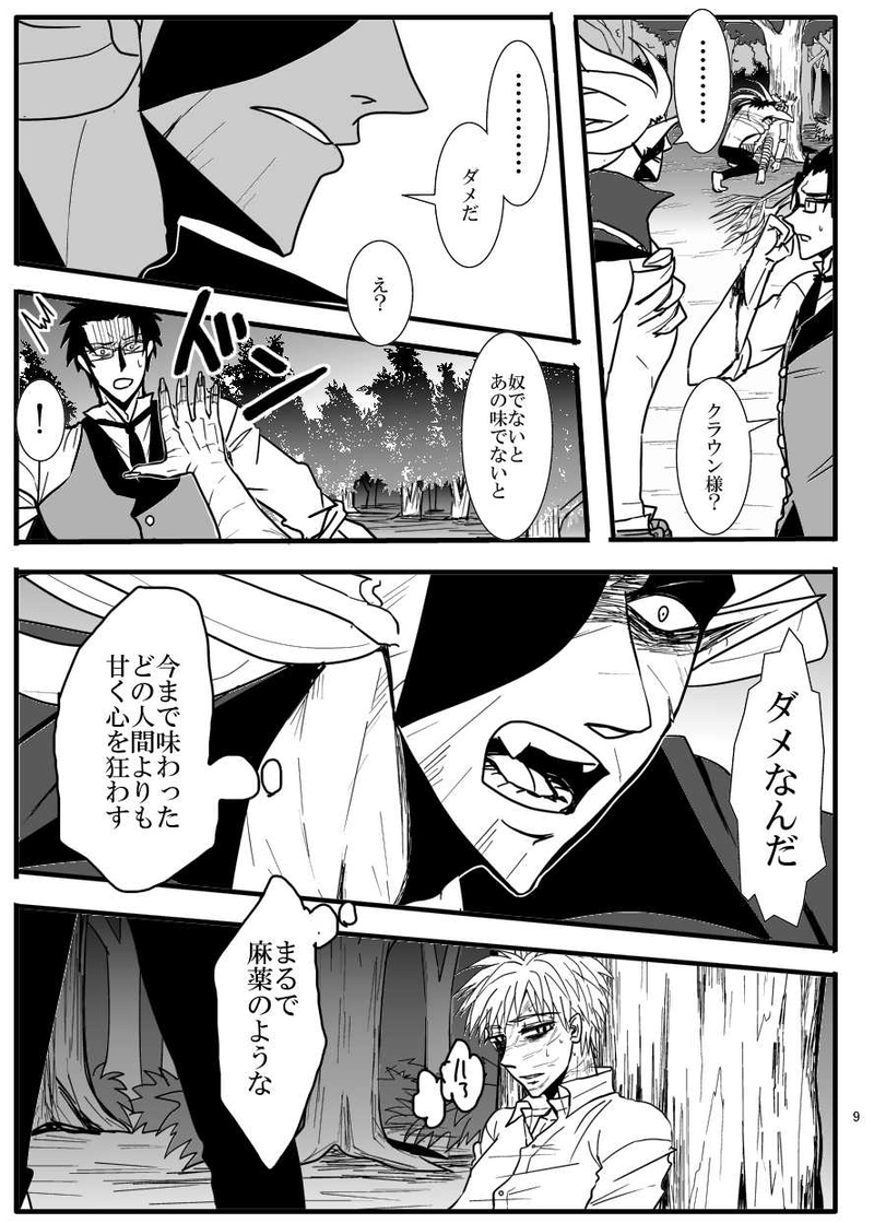 第14話 花嫁の口付