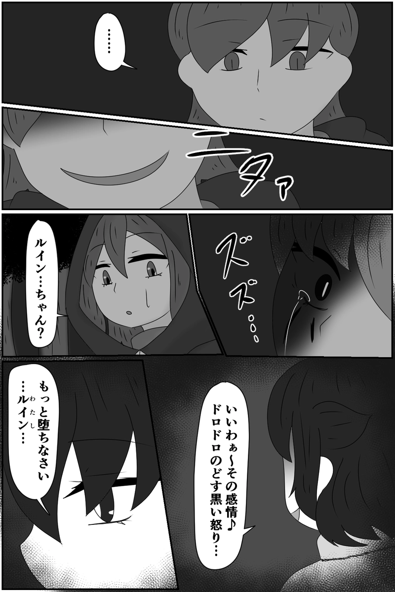 第四章：道具としての価値(４)