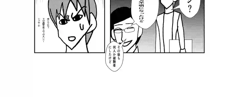 第7話　伏瀬悟と言う男