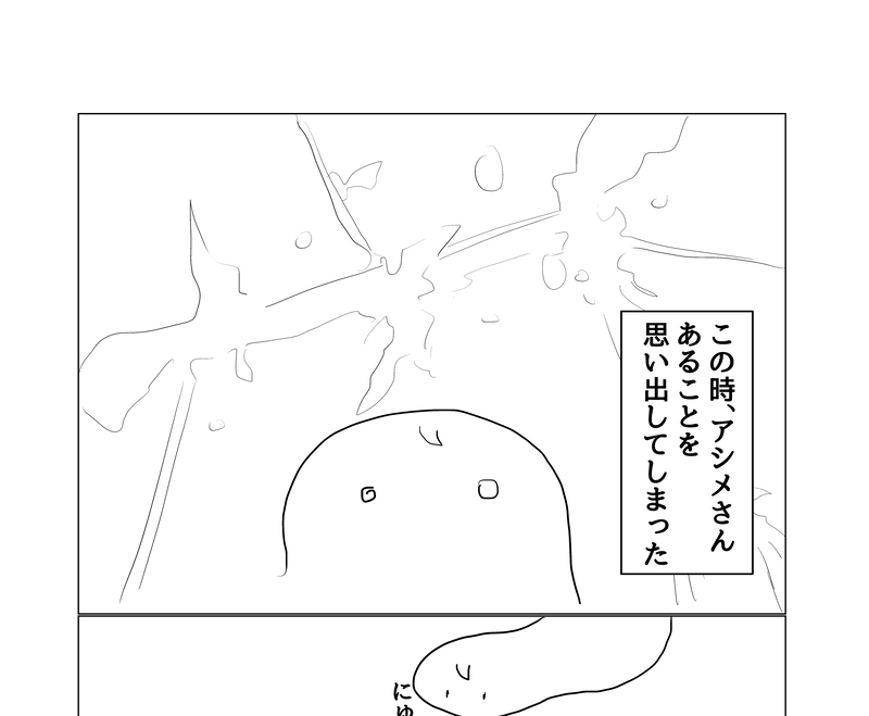 エピソード2：何かに気づいてしまった