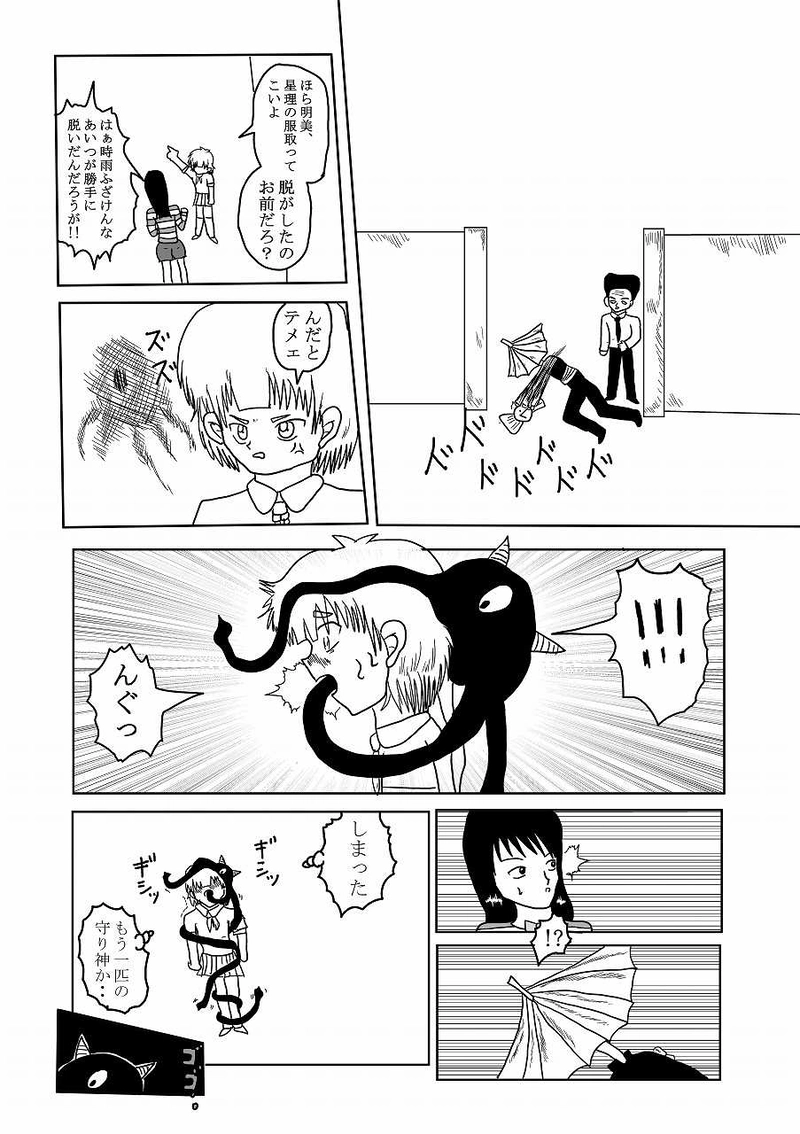 第15話「卒業」