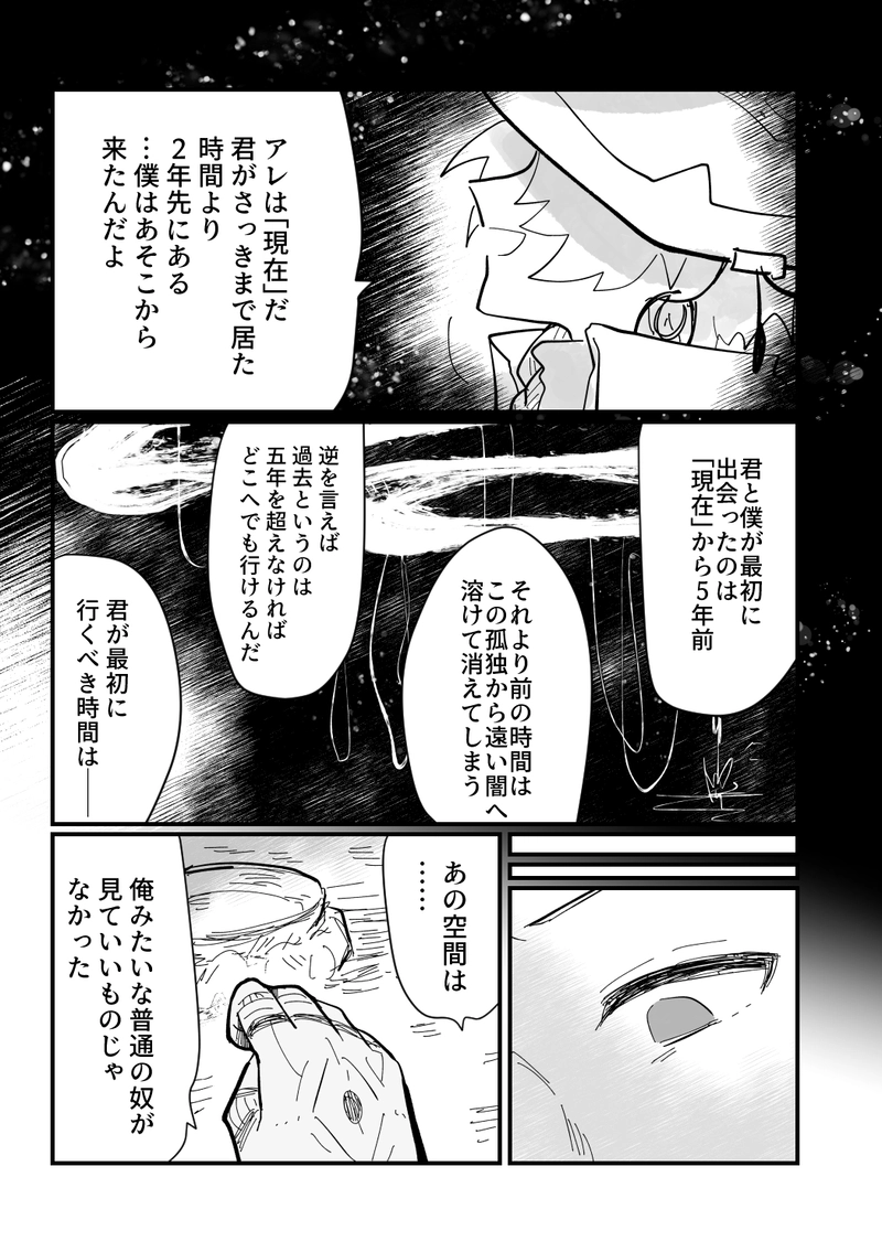 第五話　帰る場所