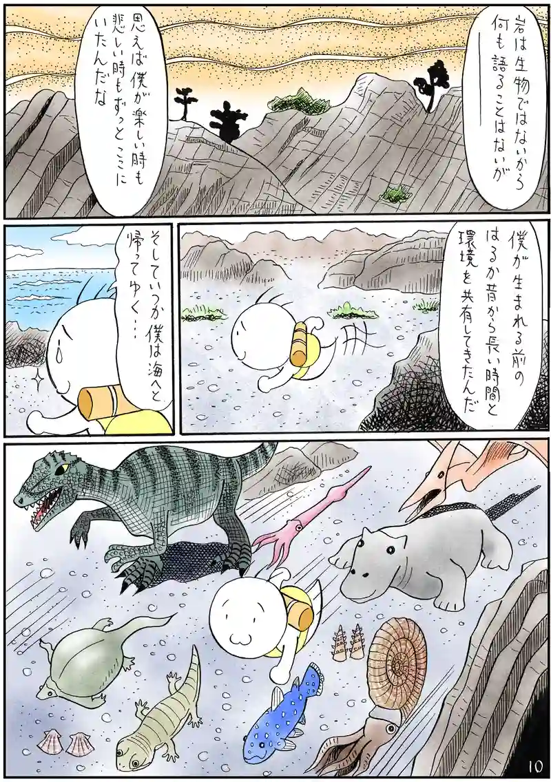 南海トラフ地震