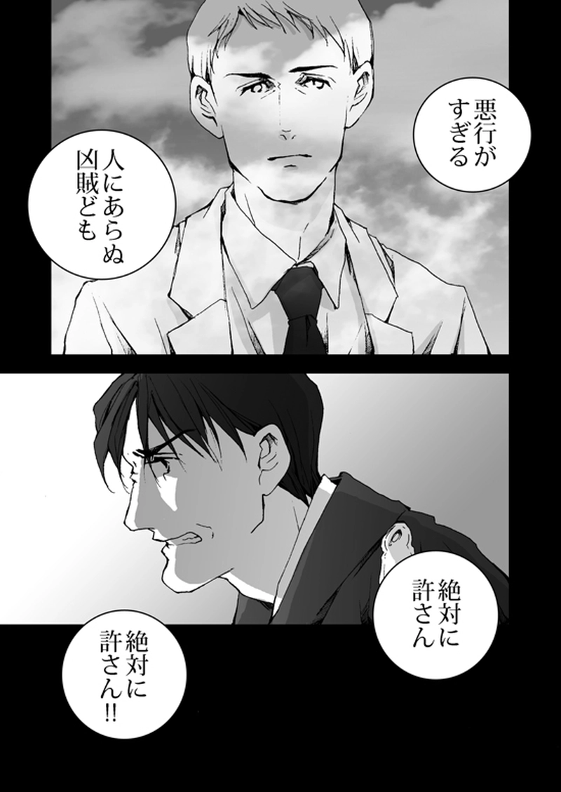 Episode 7-2　アイシュガルド・ノート　[3]