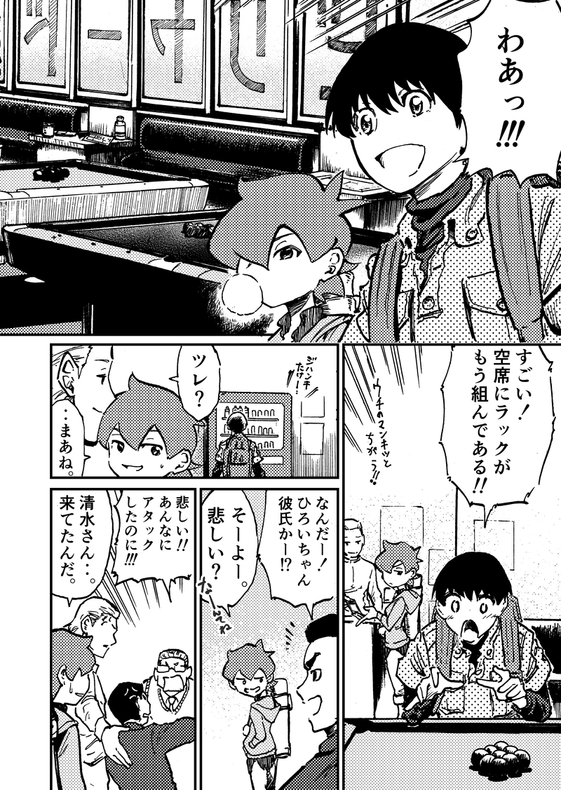 ep4「ダイヤモンド(前編)」