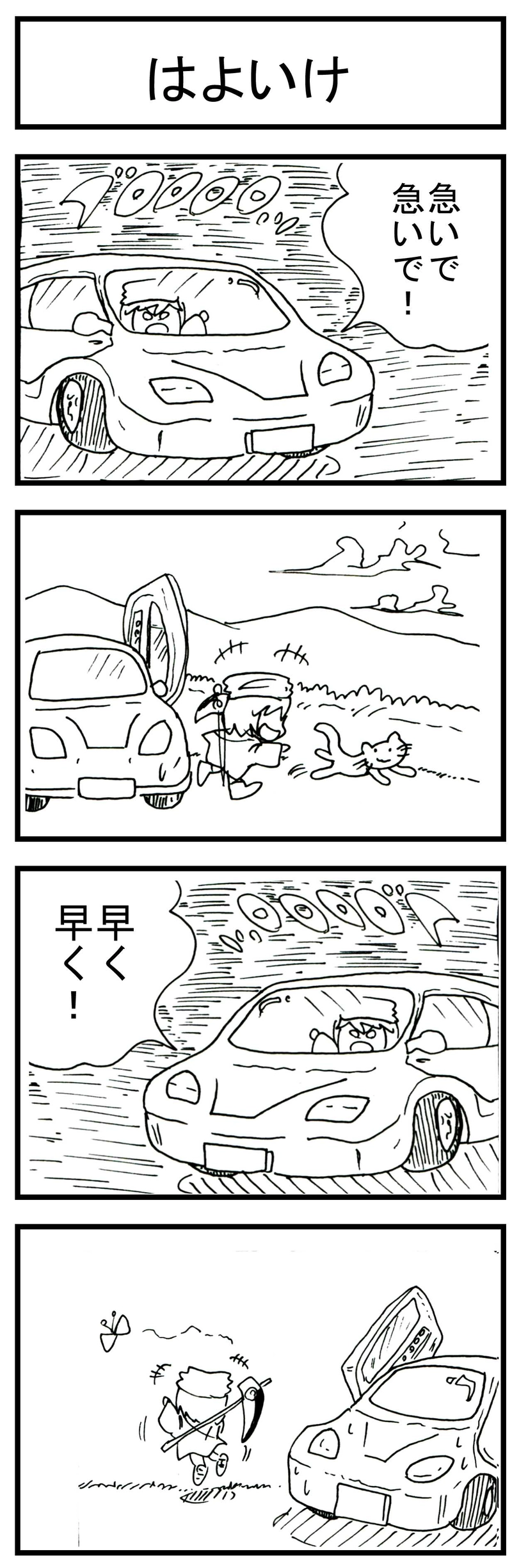 かるてっと「臨場感の出る為に」