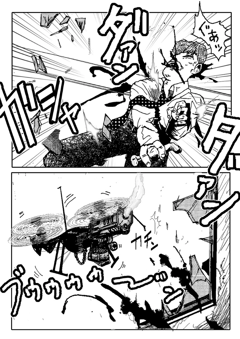 アントVibesシノニム　第16話