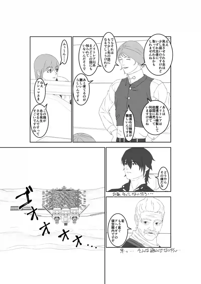第57話