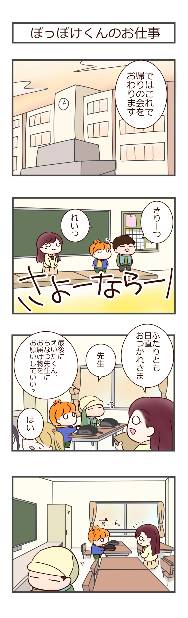 その２　にっちょく