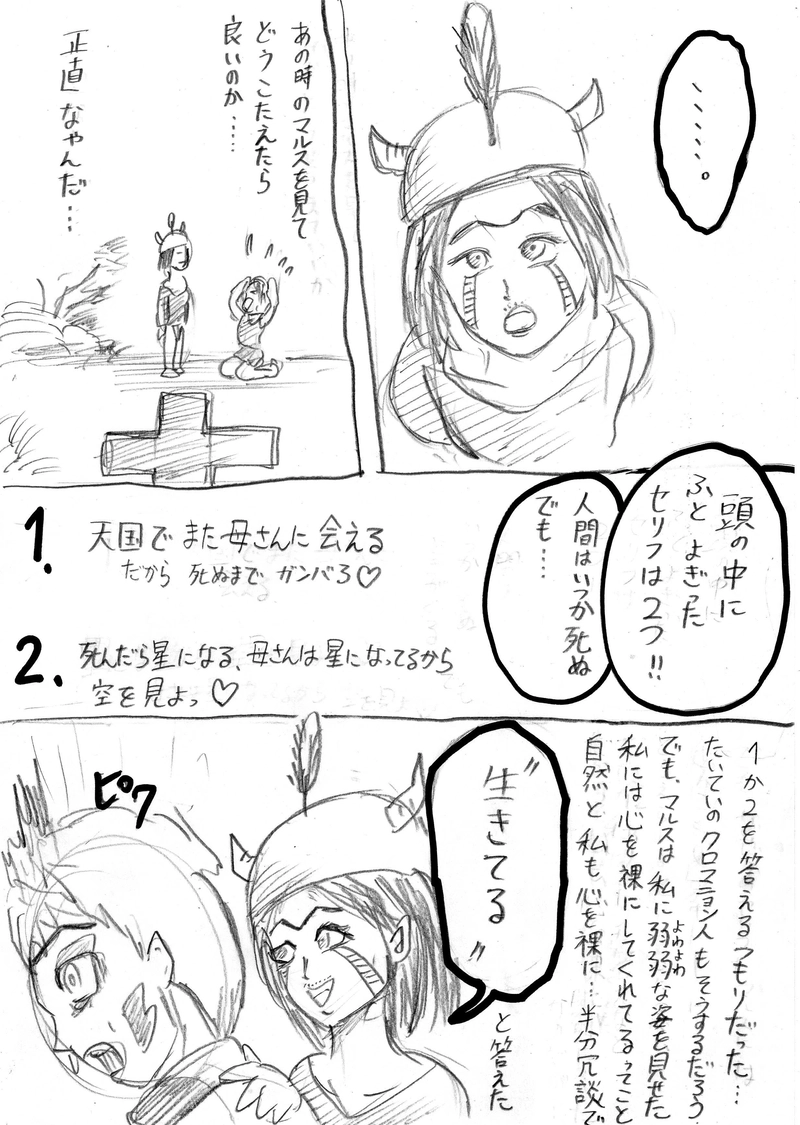 あさりｖｓあさり姉さん2