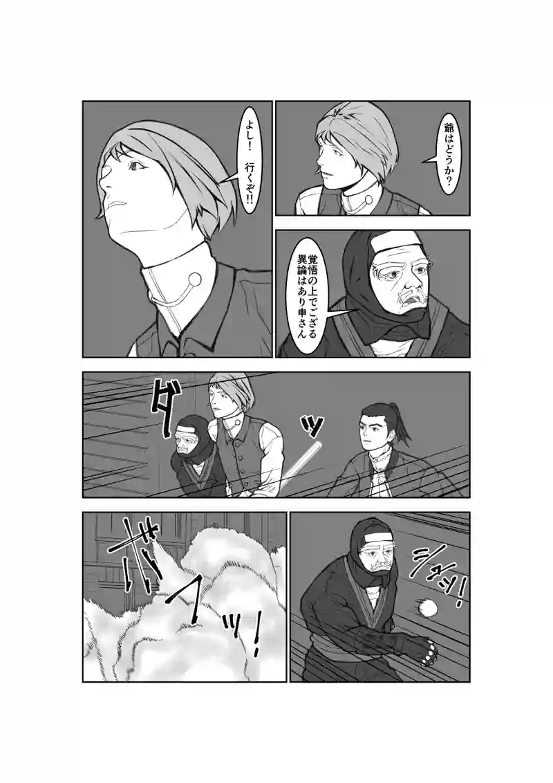 第61話