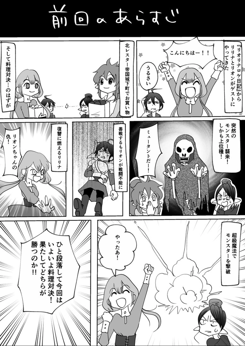 第８回　夏休み企画第2弾　こちらの世界で交流ロケ！(後編)