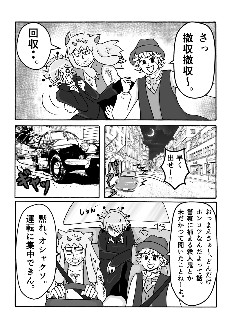 第１話　イギリス支店ですっ！