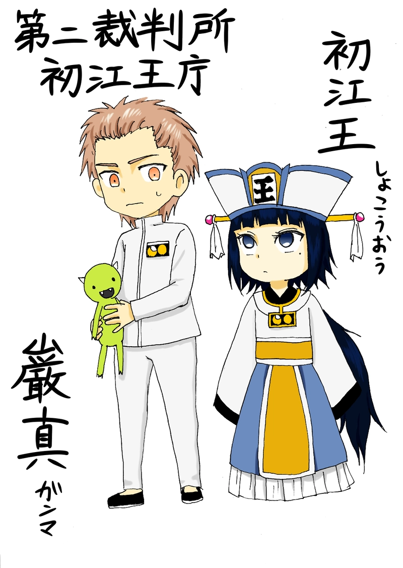 おまけ【全身カラー其の一】