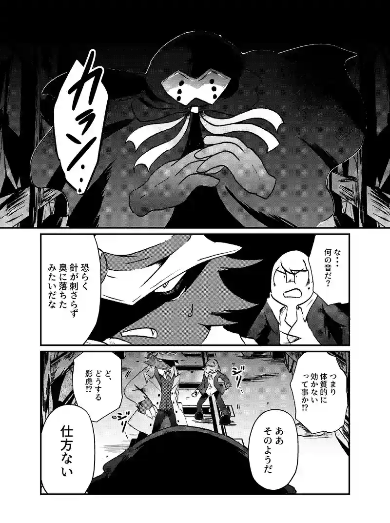 #16 マスク・タウン①