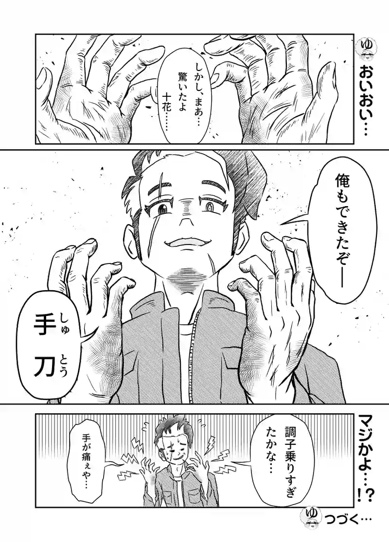 第7話　曜助のお留守番 