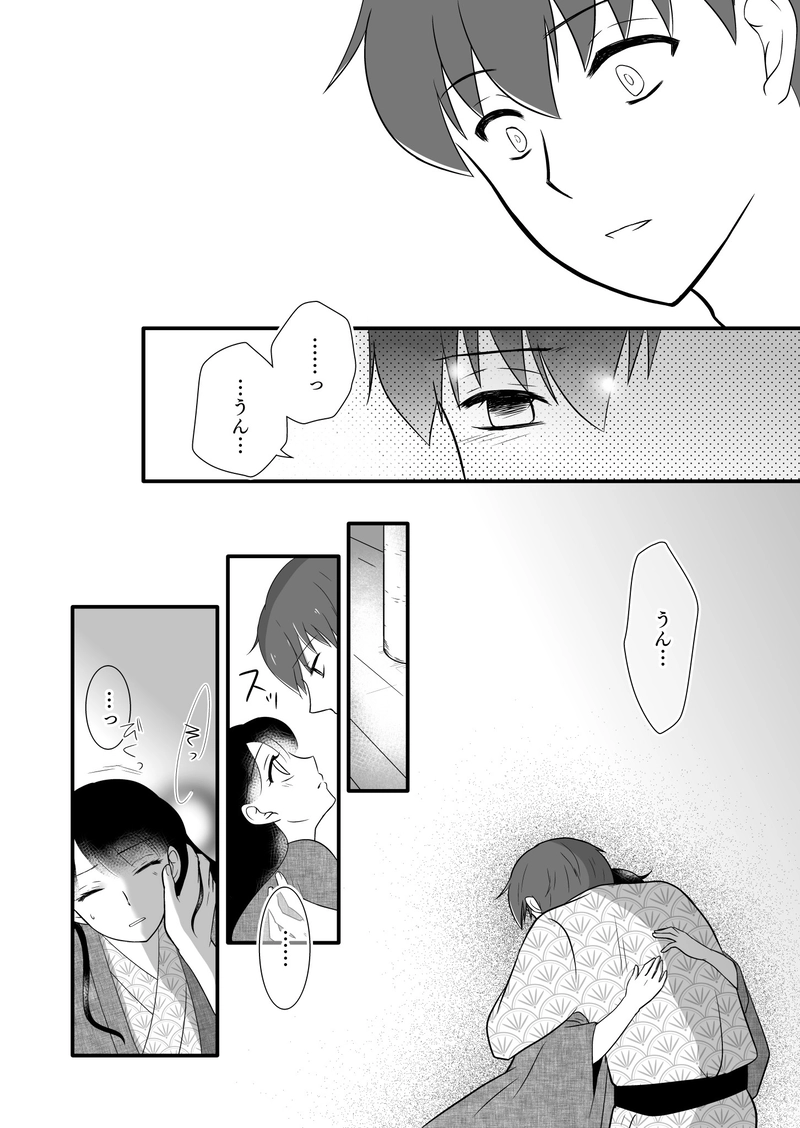 とある二人は旅行中。(10)