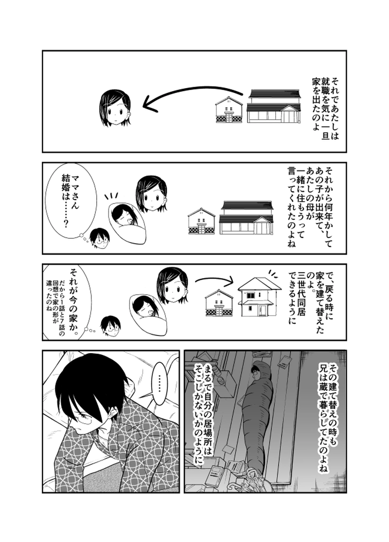 第16話　マシンロボ　ジャンボジェットロボ