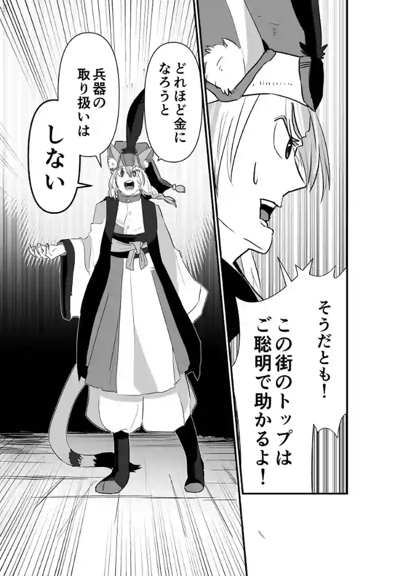 外国商人区画