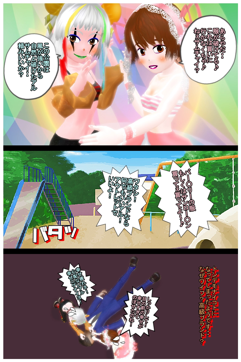 第二十三話　「ラブコメ強化月間！　メイビープティング　後編」