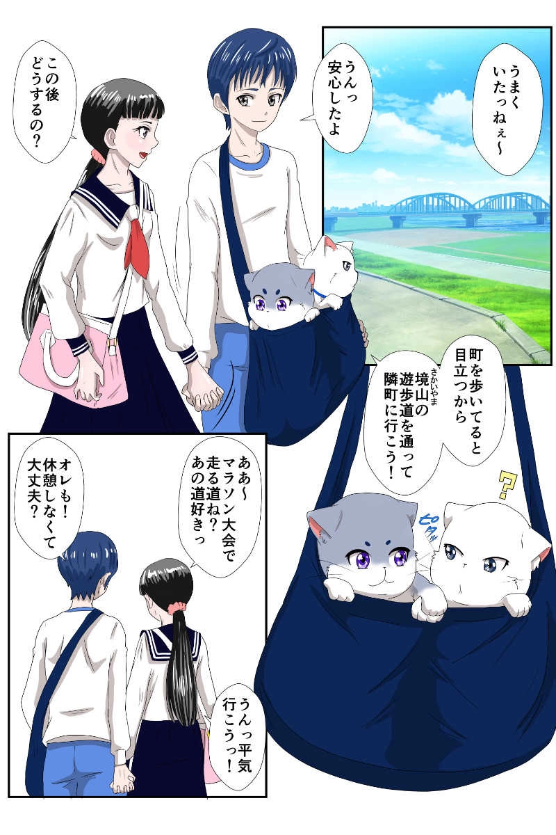 9話　優の過去３