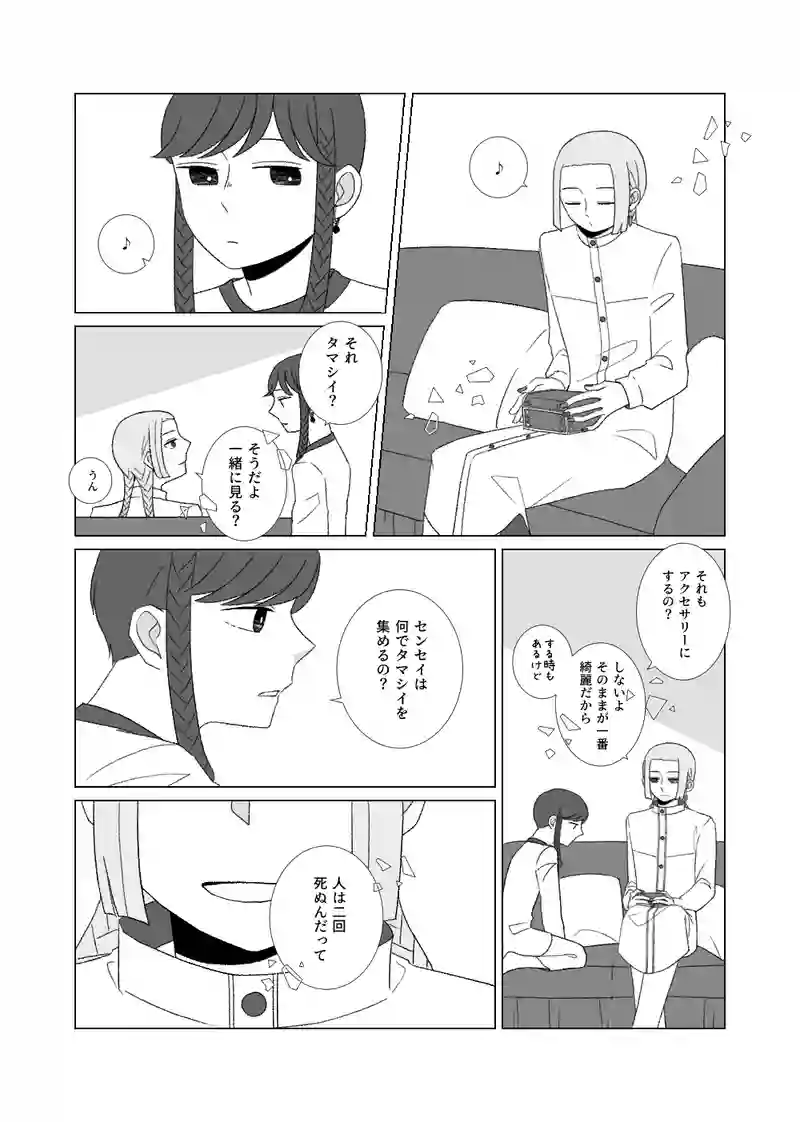 ひとの魂を結晶にかえる悪魔とひとの子の話