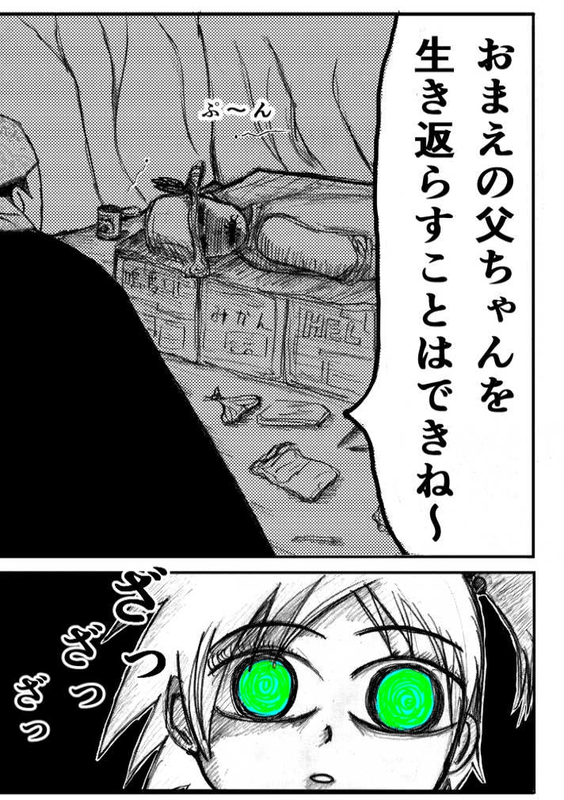 ベホマズンと元人間　カラクリタンス