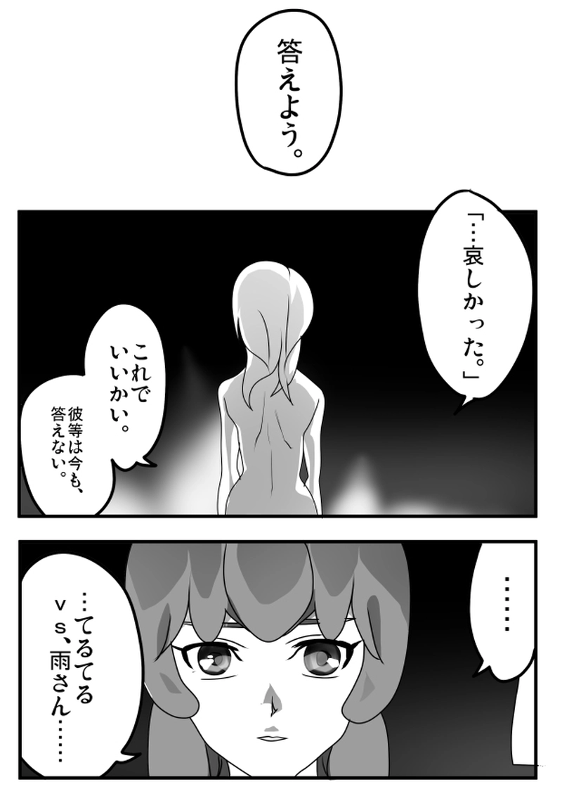 第７３話　６月１２日「対楯沢」