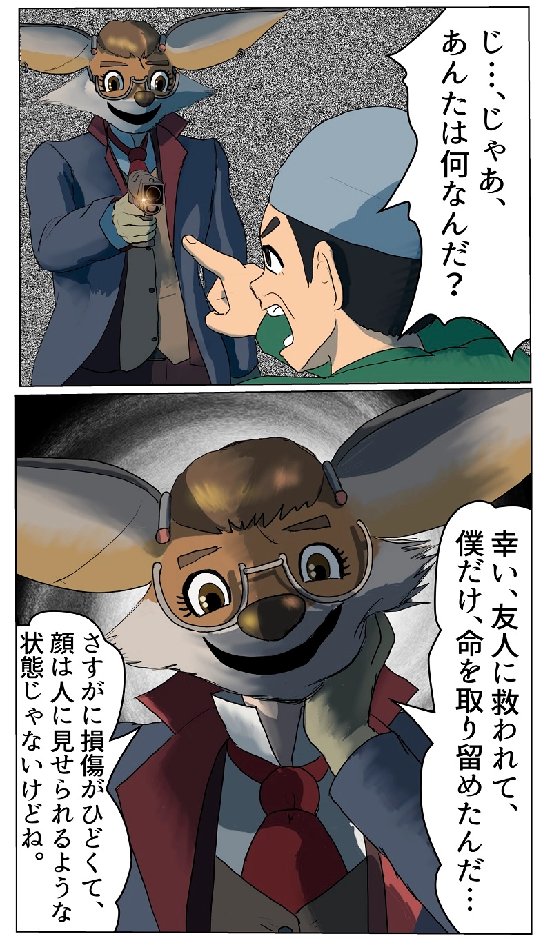 第6話　富ノ解放団