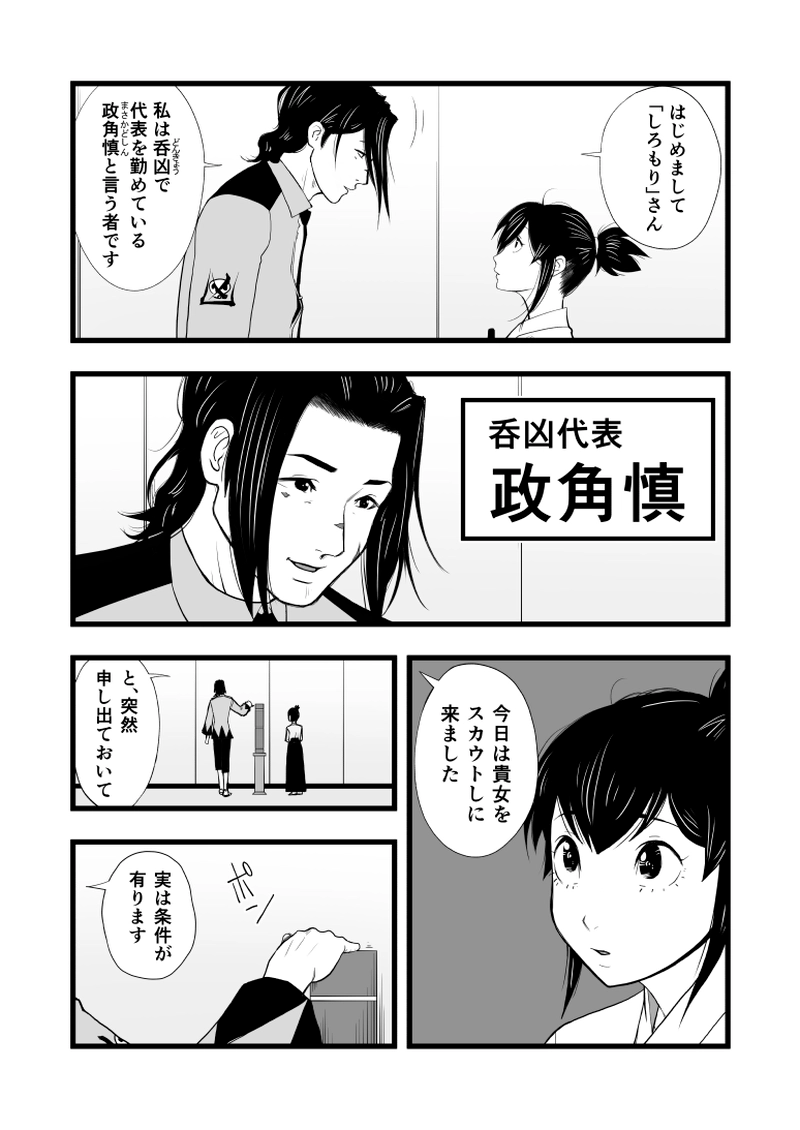 第1話　～ 迷宮発生～