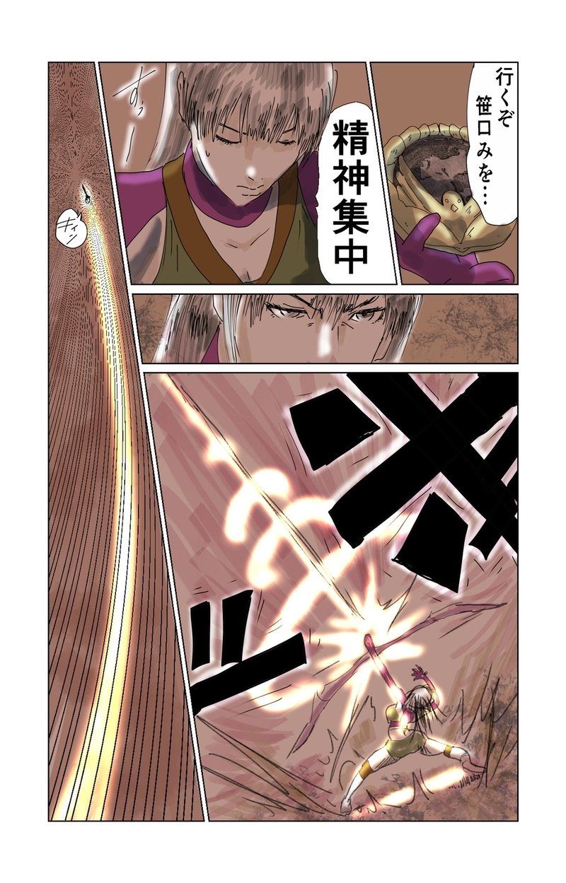 第７章　愛と哀　三節④