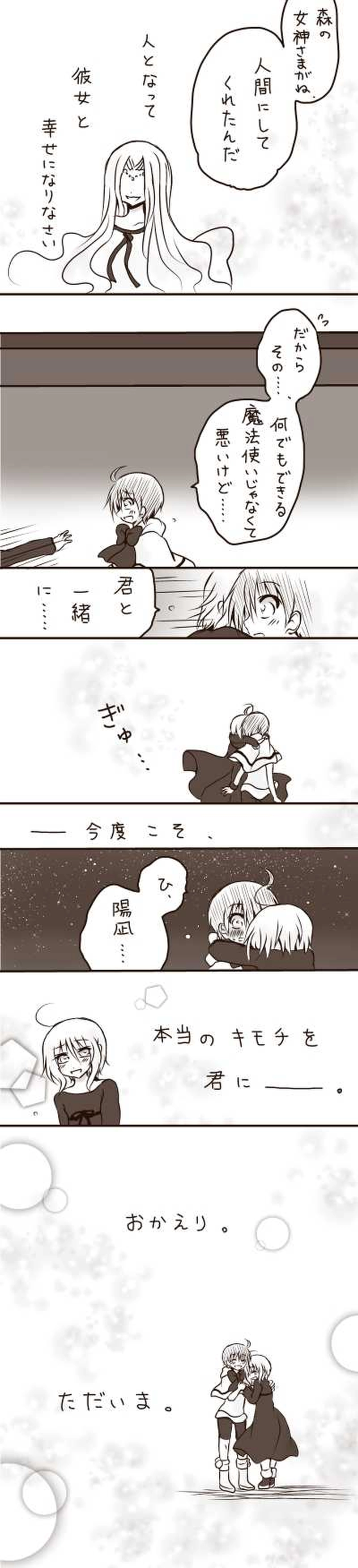 【シンデレラ】その５。