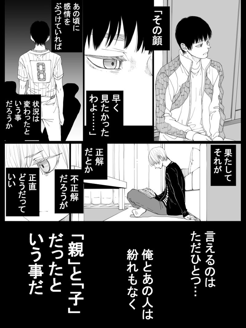 藤ヶ崎スペクタクル　12話