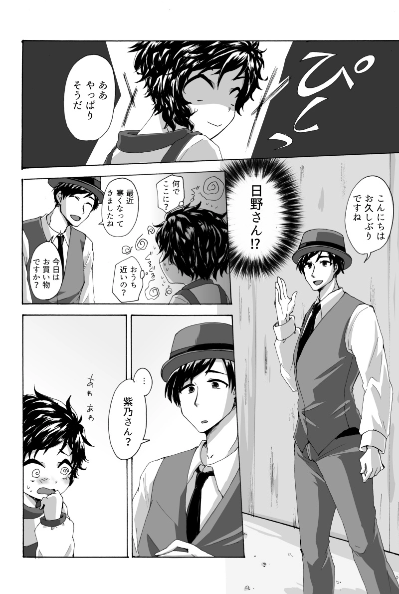 第三話『理想像』