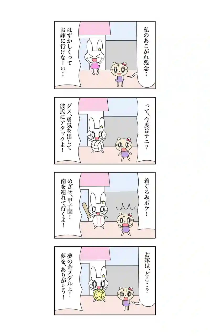 ウサギ刑事カリオストロの城  19