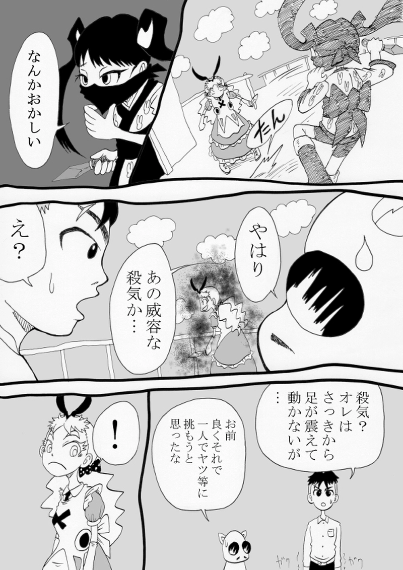 クレイジーアリスＶＳサツミちゃん