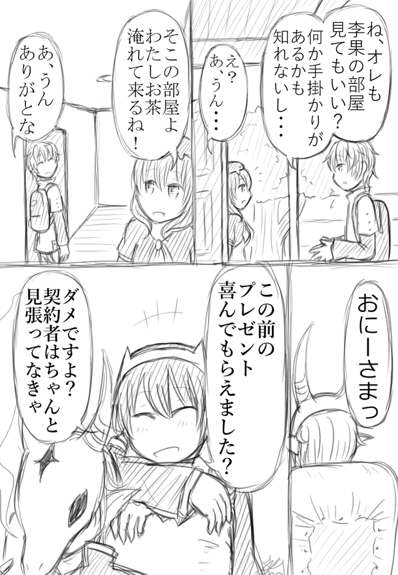 第7夜「血の出ない傷」